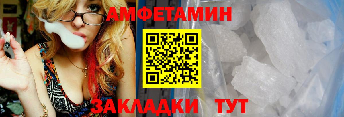 Amphetamine  Вход с VPN  площадка состав  Amphetamine  АМФ Розовый  Барнаул 