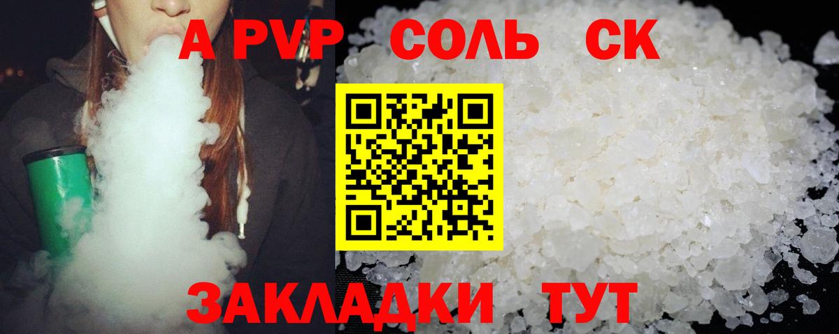 APVP СК КРИС Барнаул