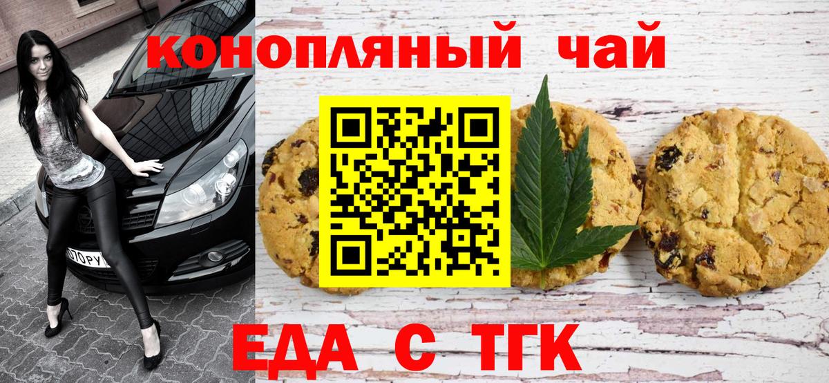 Cannafood марихуана Барнаул