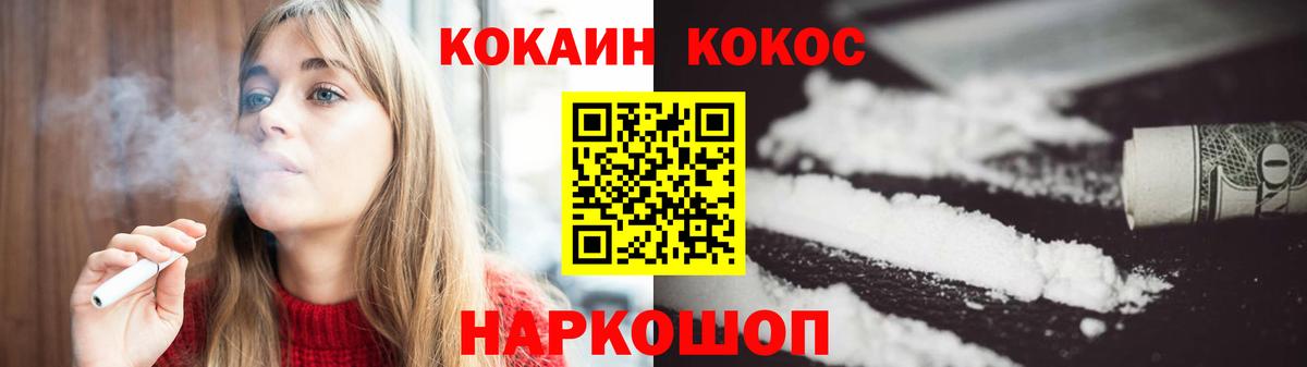 Кокаин Боливия  Вход с VPN  Cocaine VHQ  Барнаул 
