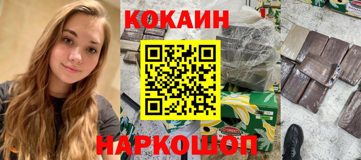 Кокаин Эквадор Барнаул