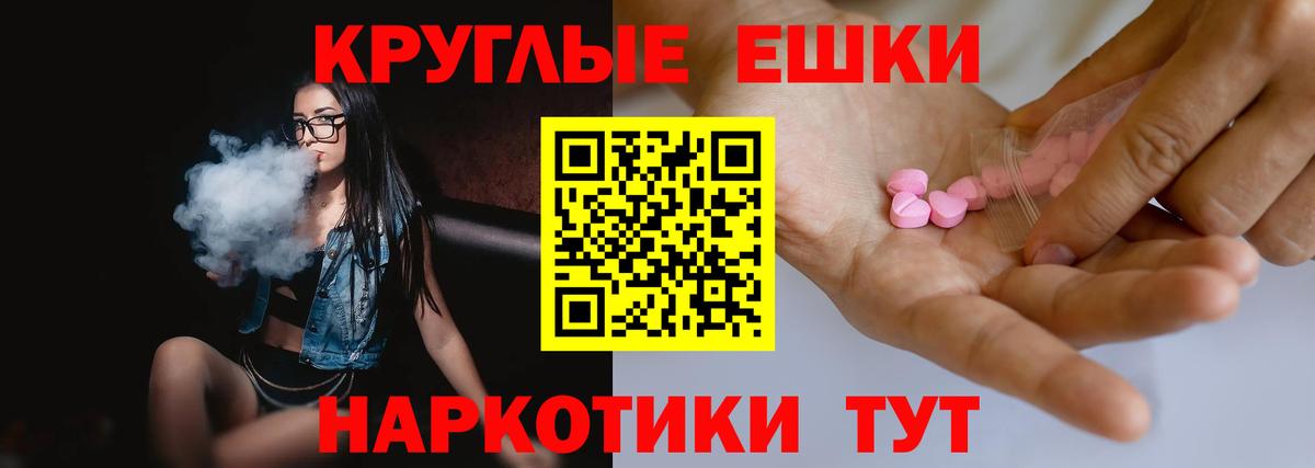Ecstasy  ЭКСТАЗИ 280мг  ЭКСТАЗИ круглые  Вход с VPN  Барнаул 