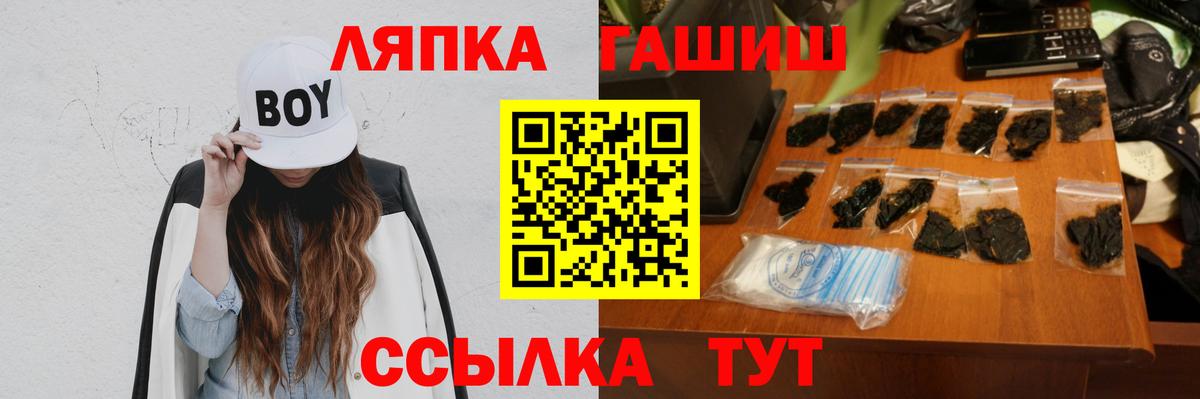 ГАШИШ Ice-O-Lator  Вход с VPN  ГАШ VHQ  Барнаул 