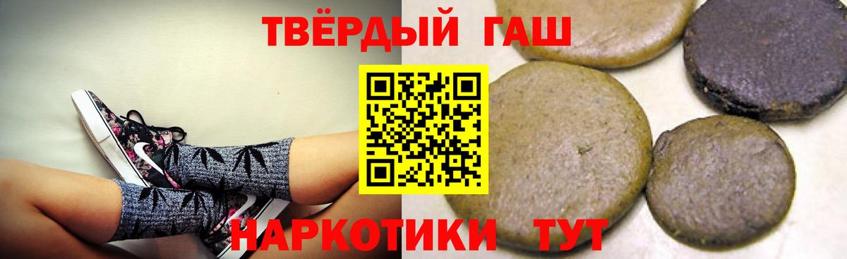Гашиш Изолятор Барнаул