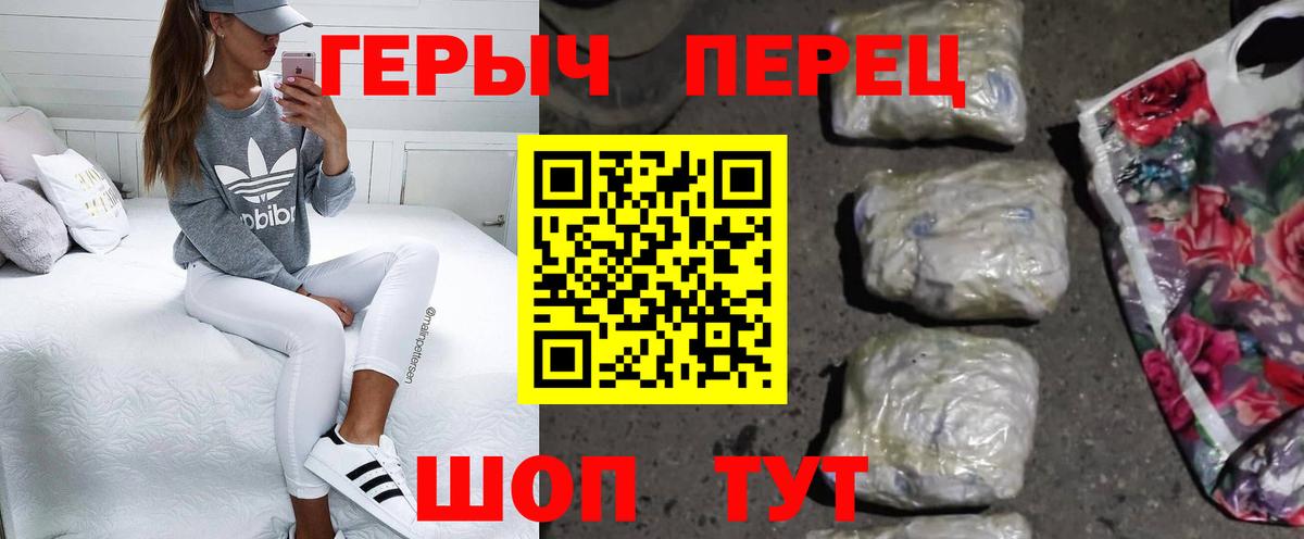 Героин герыч Барнаул