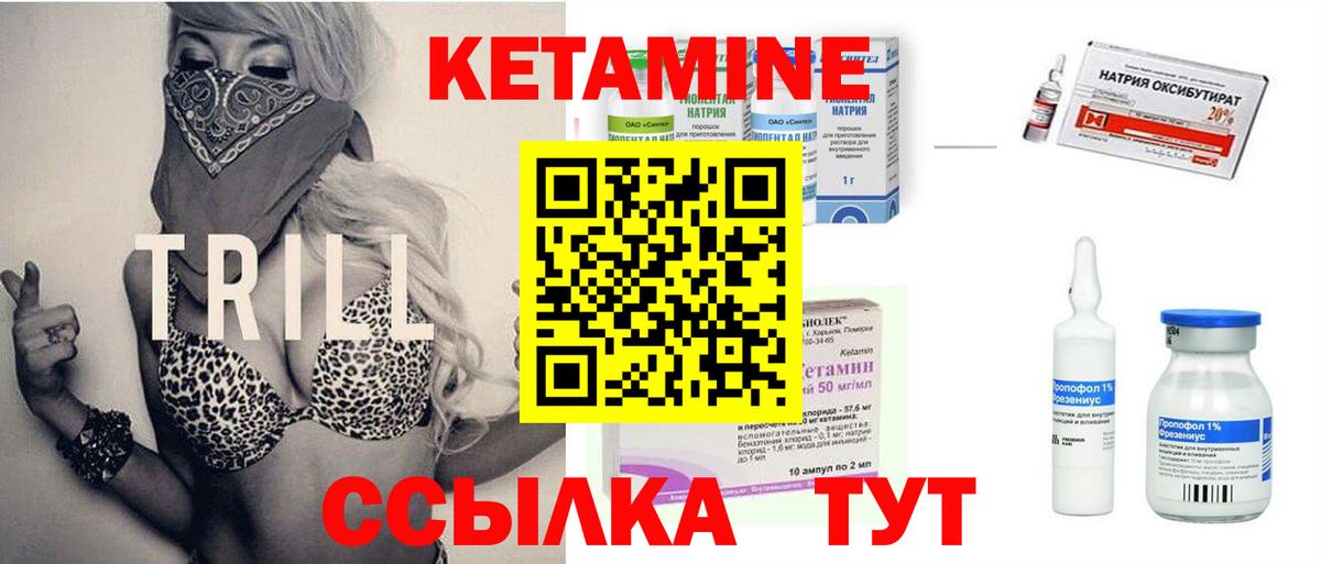 Кетамин ketamine  Кетамин VHQ  Вход с VPN  Барнаул 