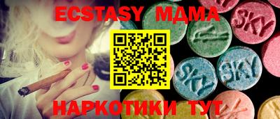 шишки Тулун