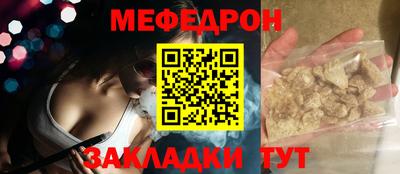 меф VHQ Уссурийск