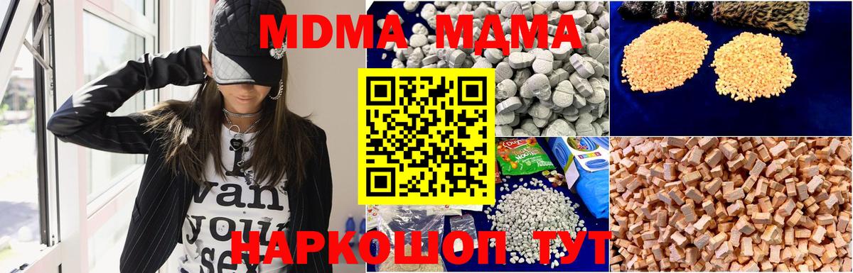 МДМА кристаллы Барнаул