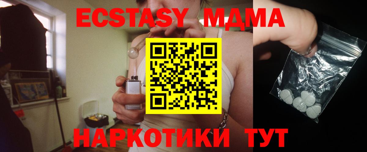 МДМА VHQ  Вход с VPN  Барнаул 