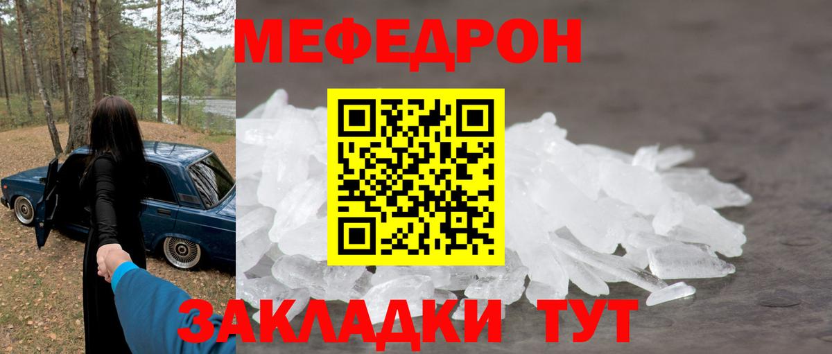 Барнаул  Меф  Вход с VPN  Мефедрон кристаллы 