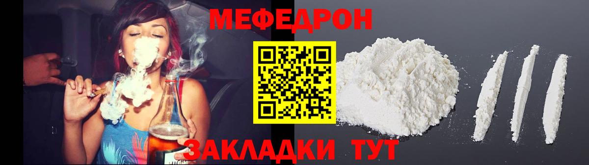 Меф мяу мяу кристаллы Барнаул