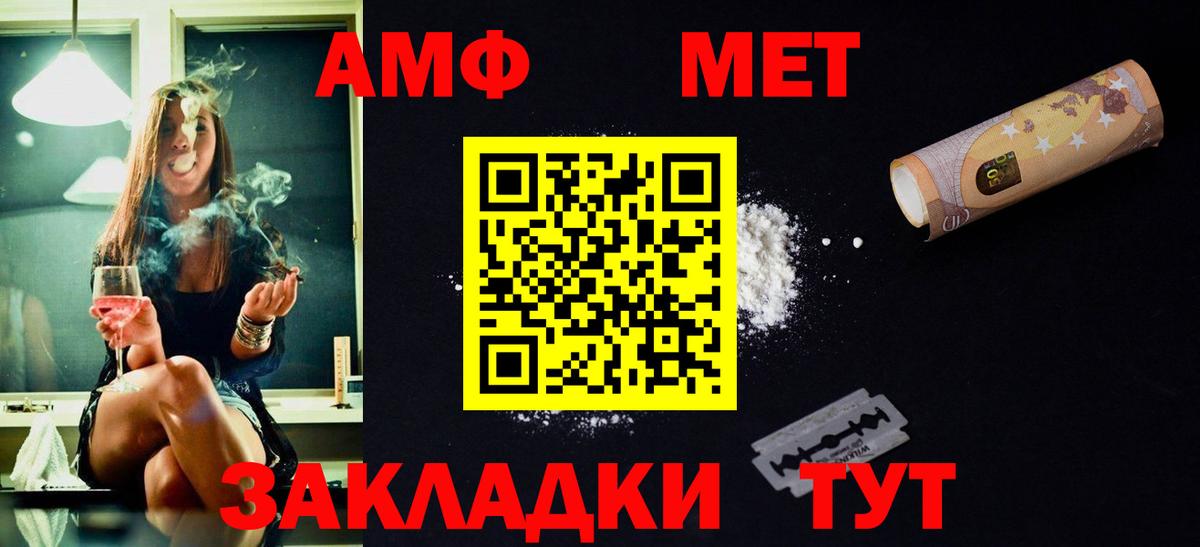 Метамфетамин Methamphetamine  Вход с VPN  Первитин  Барнаул 