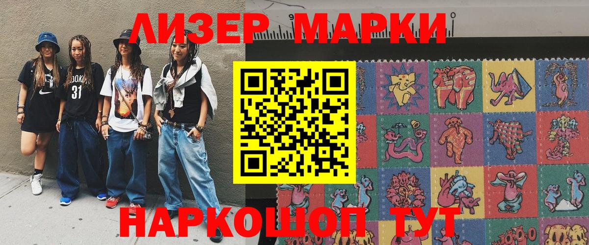 Барнаул  Марки NBOMe 1500мкг  Вход с VPN  Марки NBOMe 1500мкг 