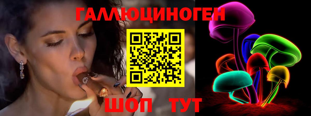 Галлюциногенные грибы мицелий Барнаул