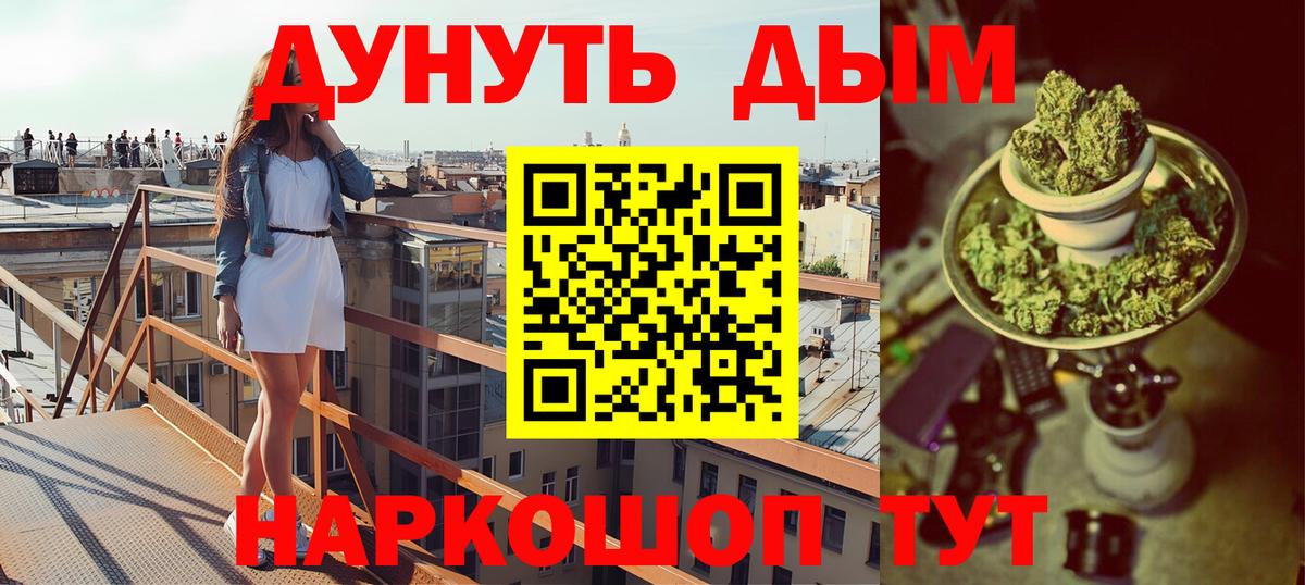 Конопля семена  Шишки марихуана LSD WEED  Вход с VPN  Барнаул  МАРИХУАНА Amnesia  Шишки марихуана Bruce Banner 